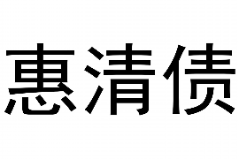 永州债务清欠服务